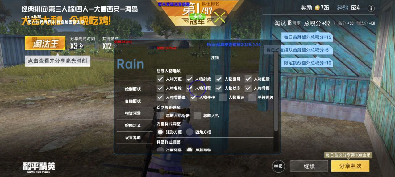 2025年和平精英辅助技术的发展趋势的配图，内容相关：不同辅助工具的功能差异较大，有的仅提供基础透视，而高端版本则包含自动压枪、物资追踪等。玩家应根据自身...